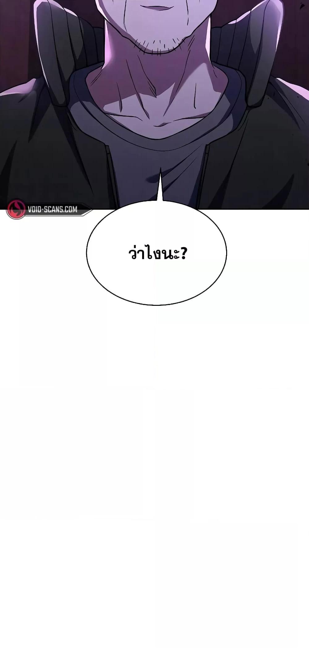 The Constellations Are My Disciples ตอนที่ 15 33