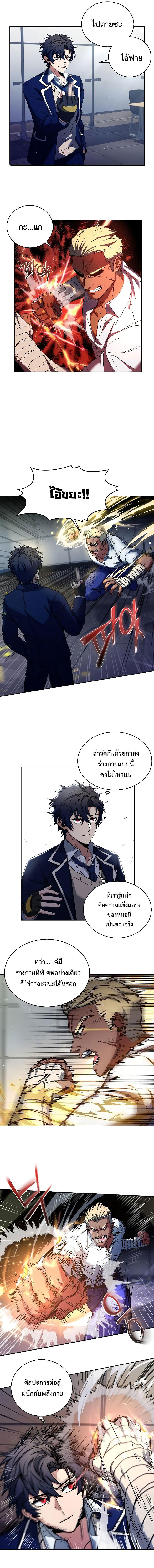 The Constellations Are My Disciples ตอนที่ 2 3