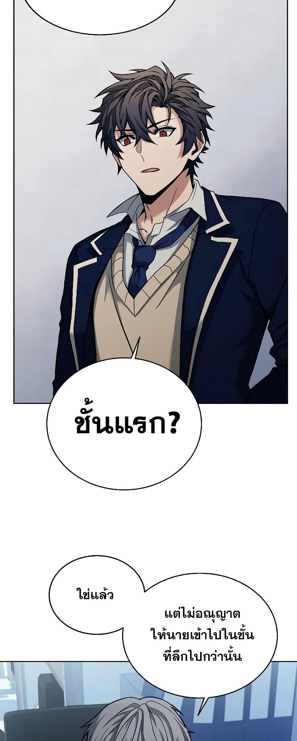 The Constellations Are My Disciples ตอนที่ 7 33
