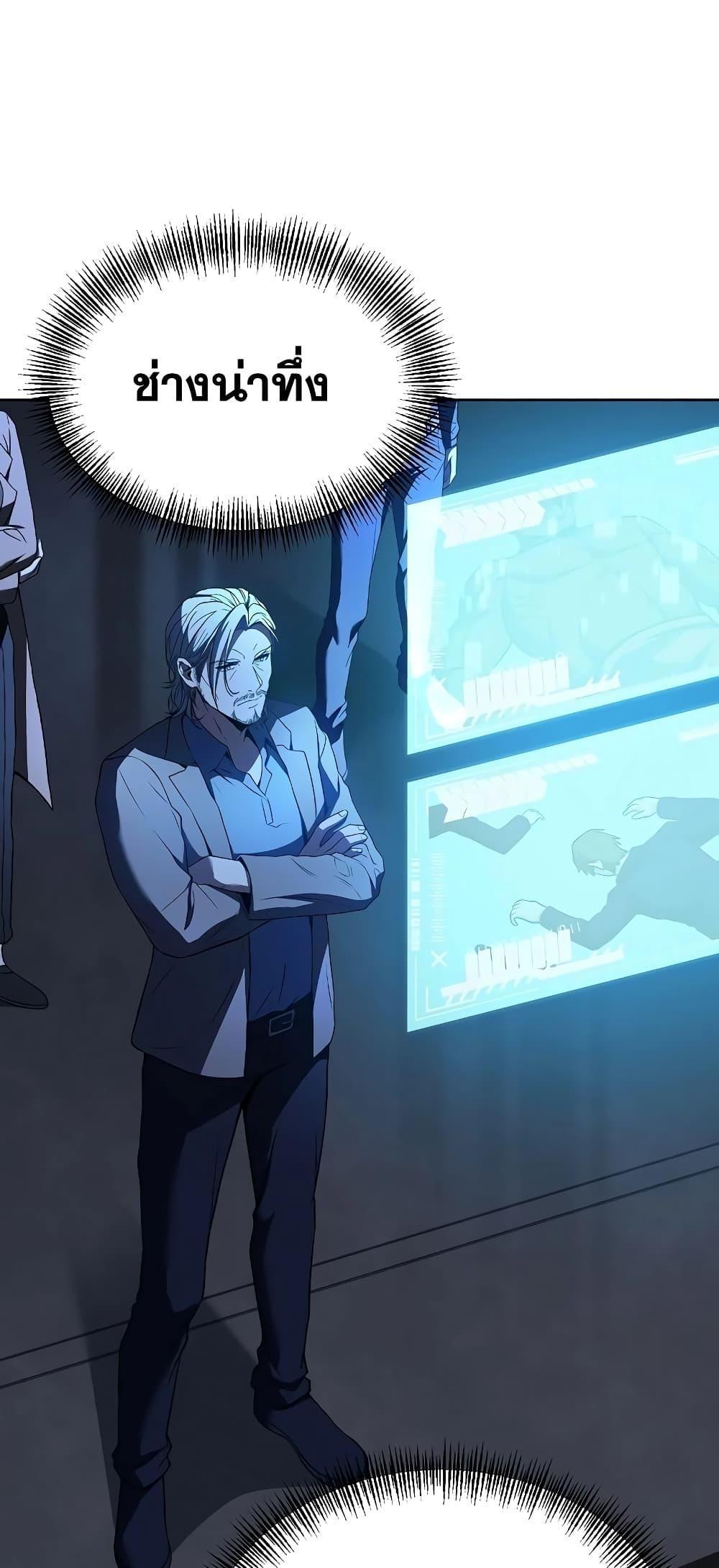 The Constellations Are My Disciples ตอนที่ 19 33