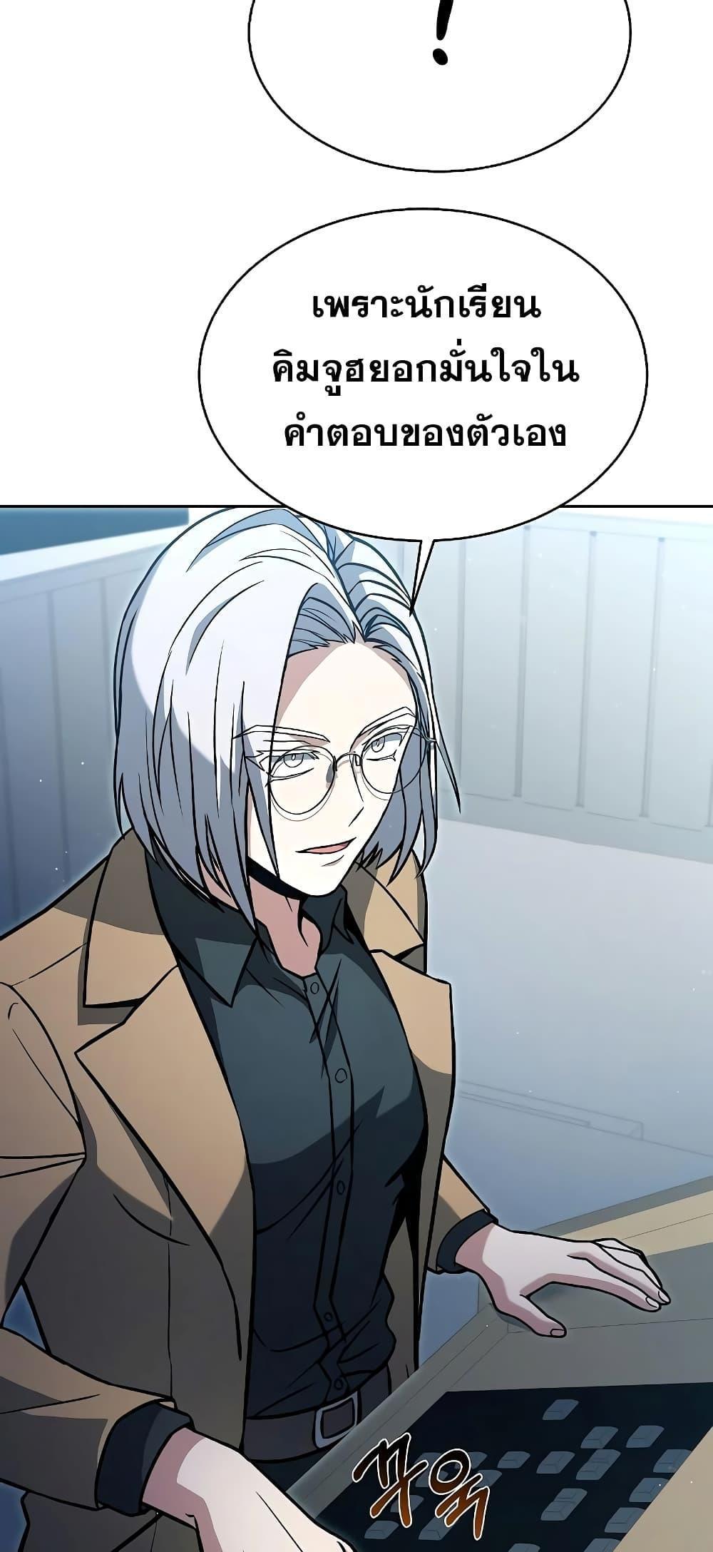 The Constellations Are My Disciples ตอนที่ 11 33