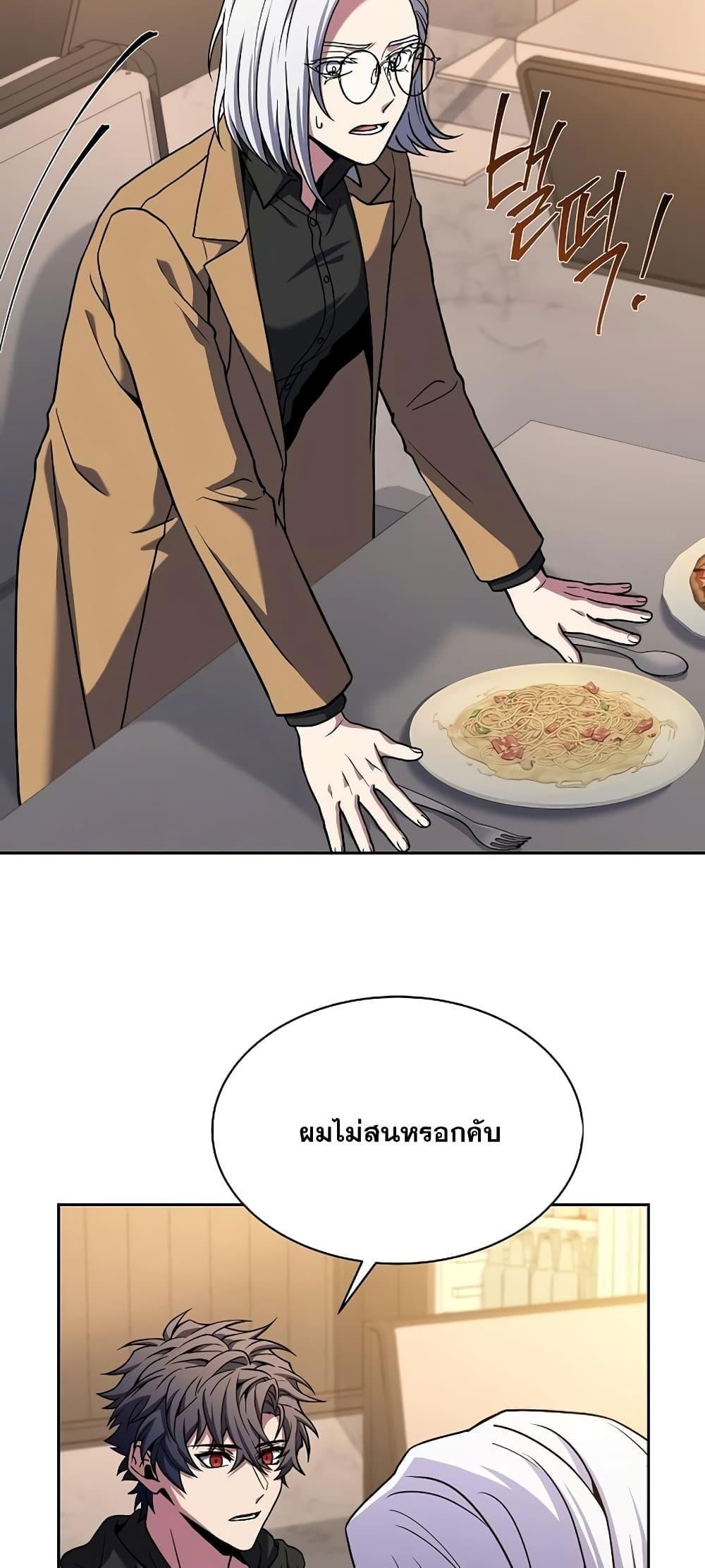 The Constellations Are My Disciples ตอนที่ 16 34