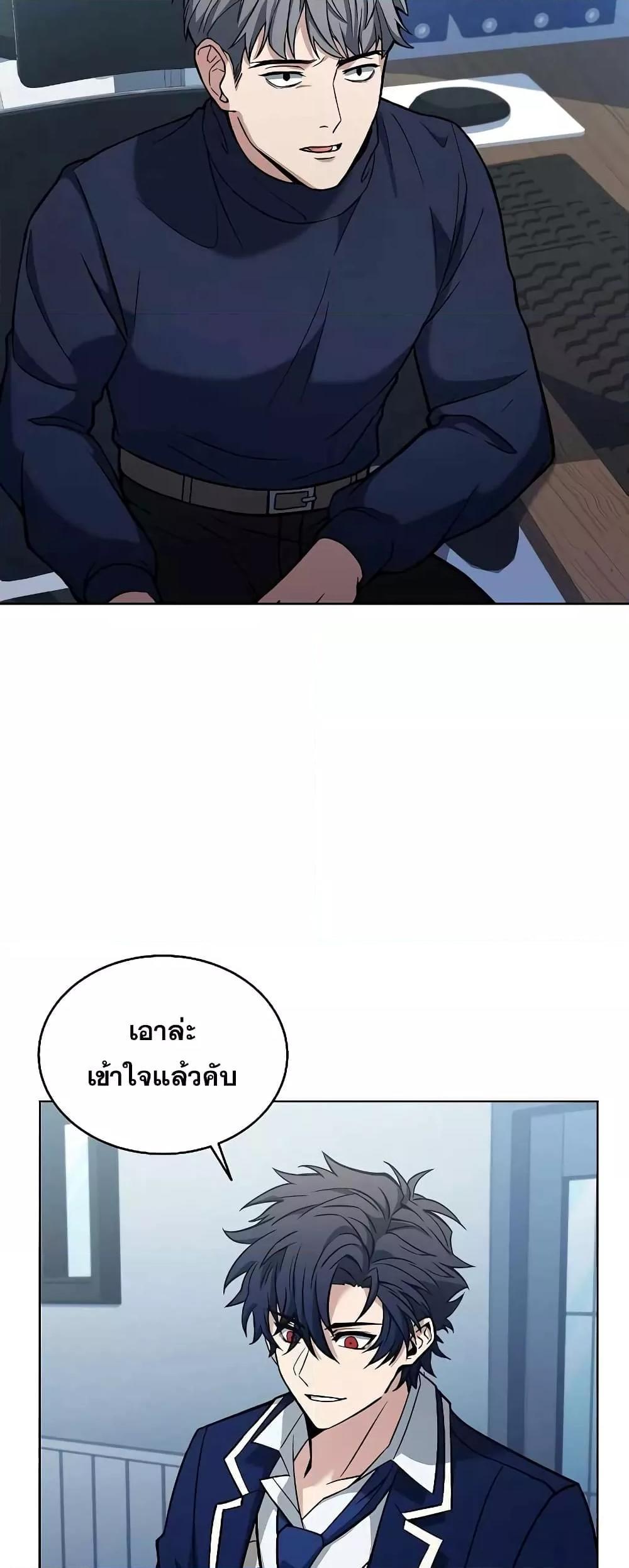 The Constellations Are My Disciples ตอนที่ 7 34