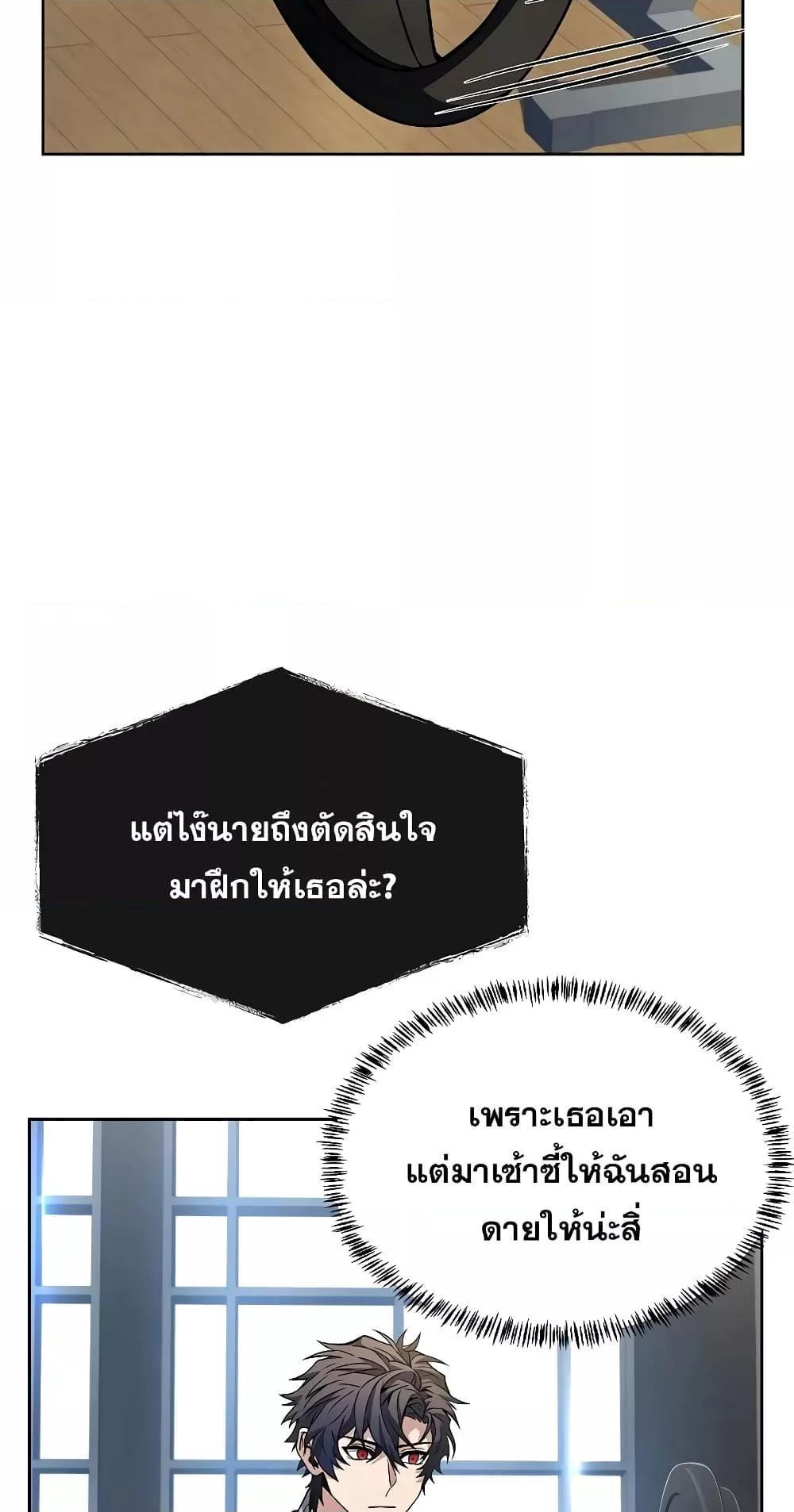 The Constellations Are My Disciples ตอนที่ 12 34