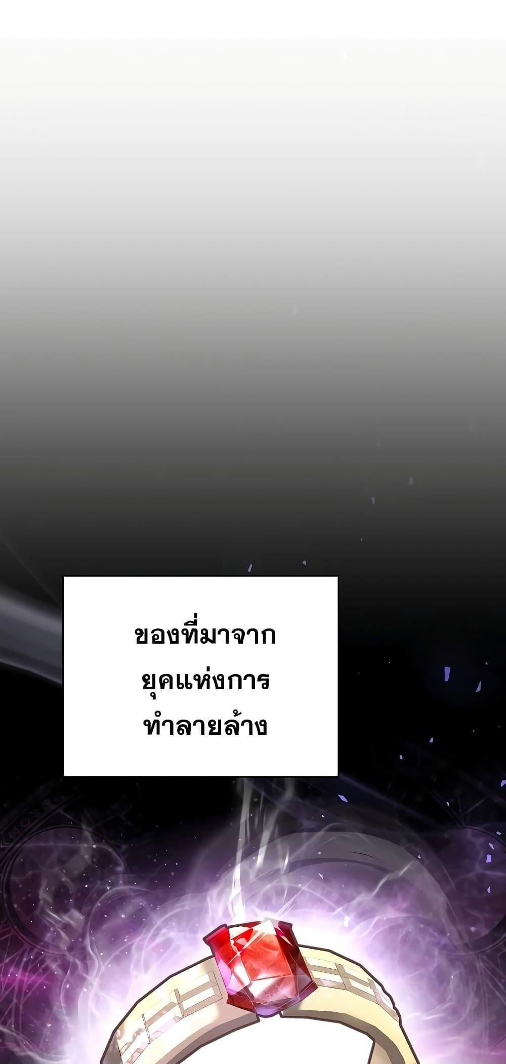 The Constellations Are My Disciples ตอนที่ 15 34