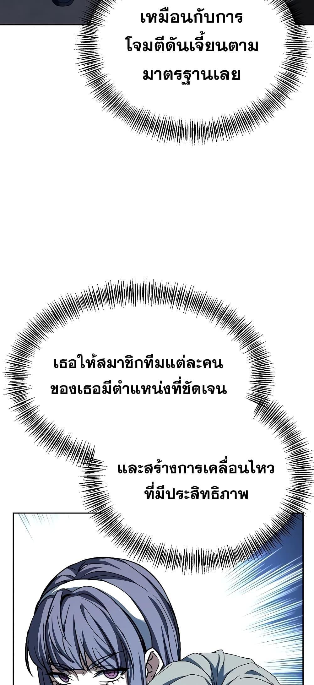 The Constellations Are My Disciples ตอนที่ 19 34