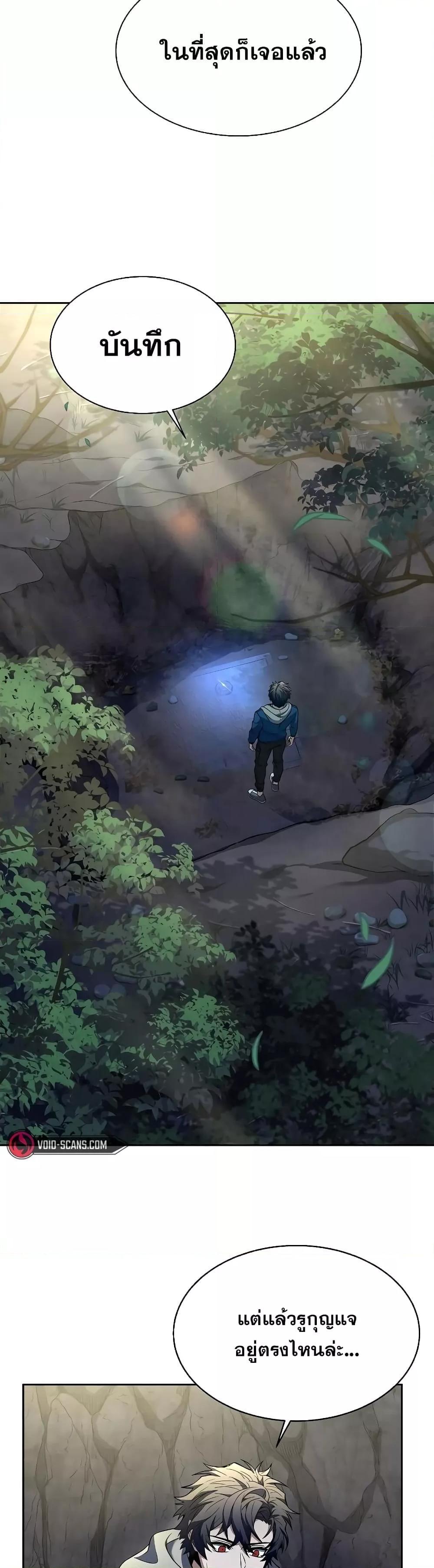 The Constellations Are My Disciples ตอนที่ 6 35