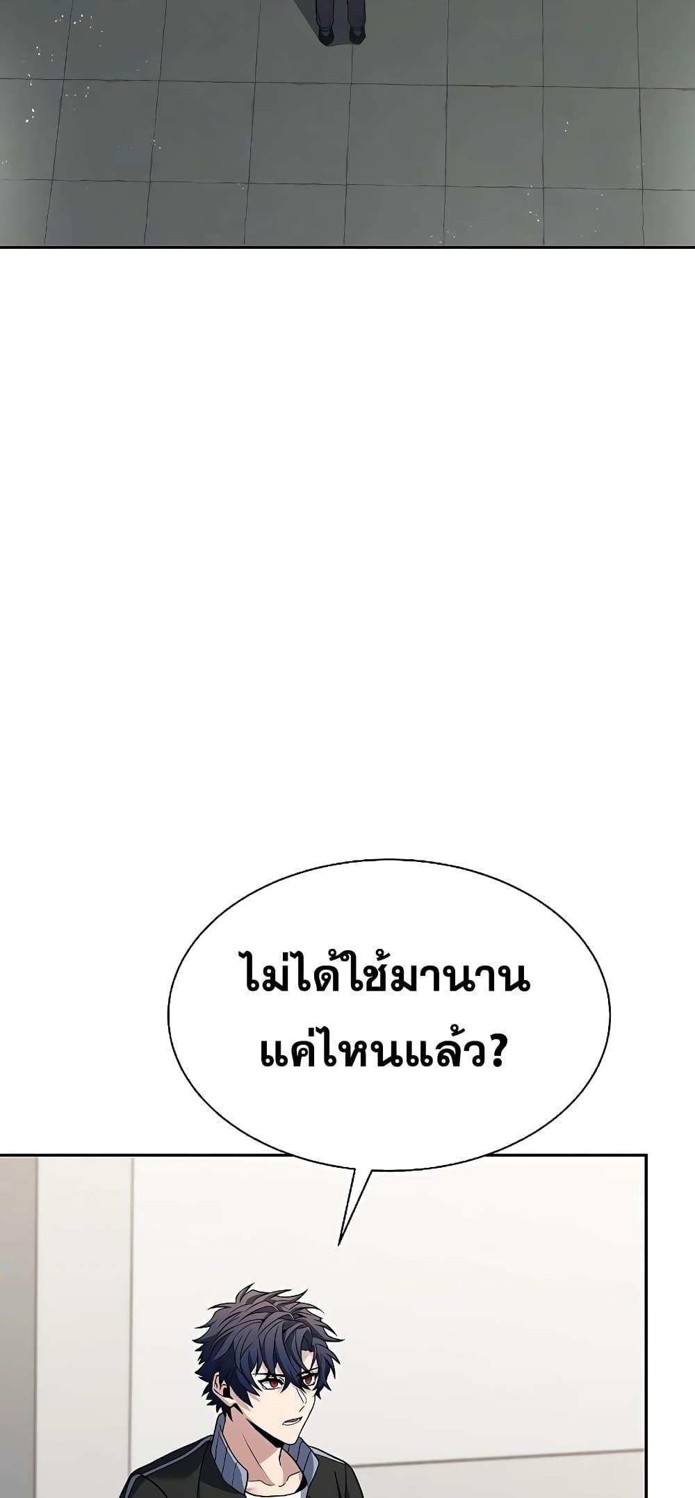 The Constellations Are My Disciples ตอนที่ 17 35