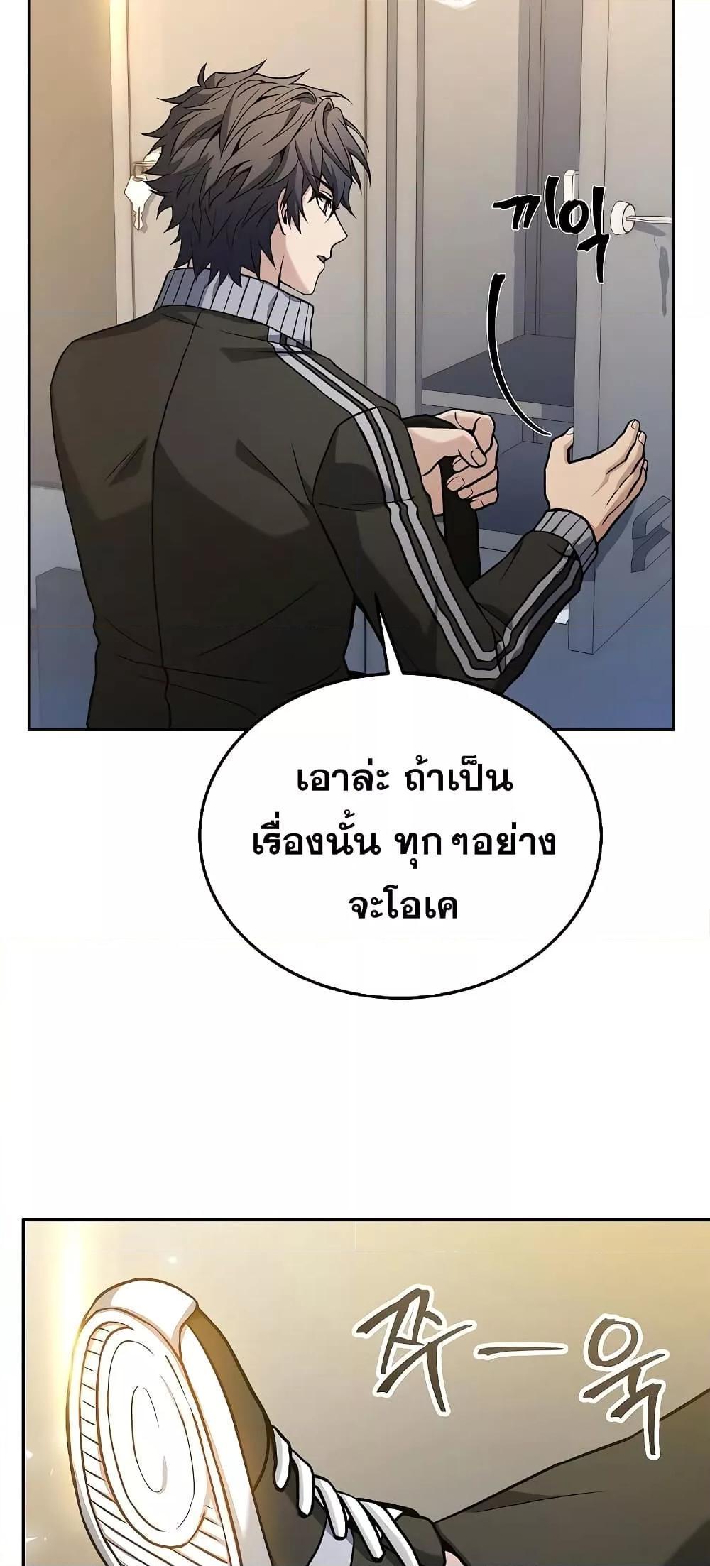 The Constellations Are My Disciples ตอนที่ 10 35