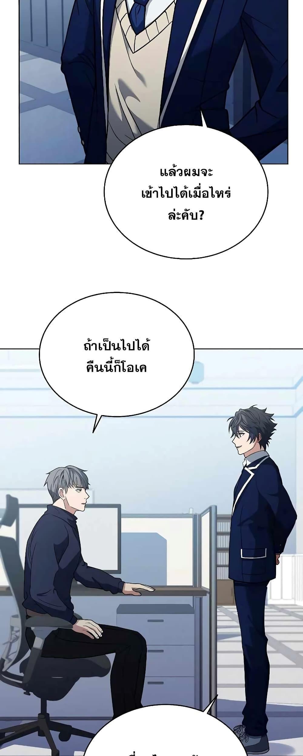 The Constellations Are My Disciples ตอนที่ 7 35