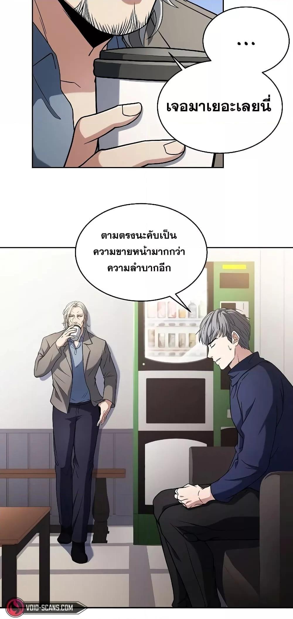 The Constellations Are My Disciples ตอนที่ 4 35