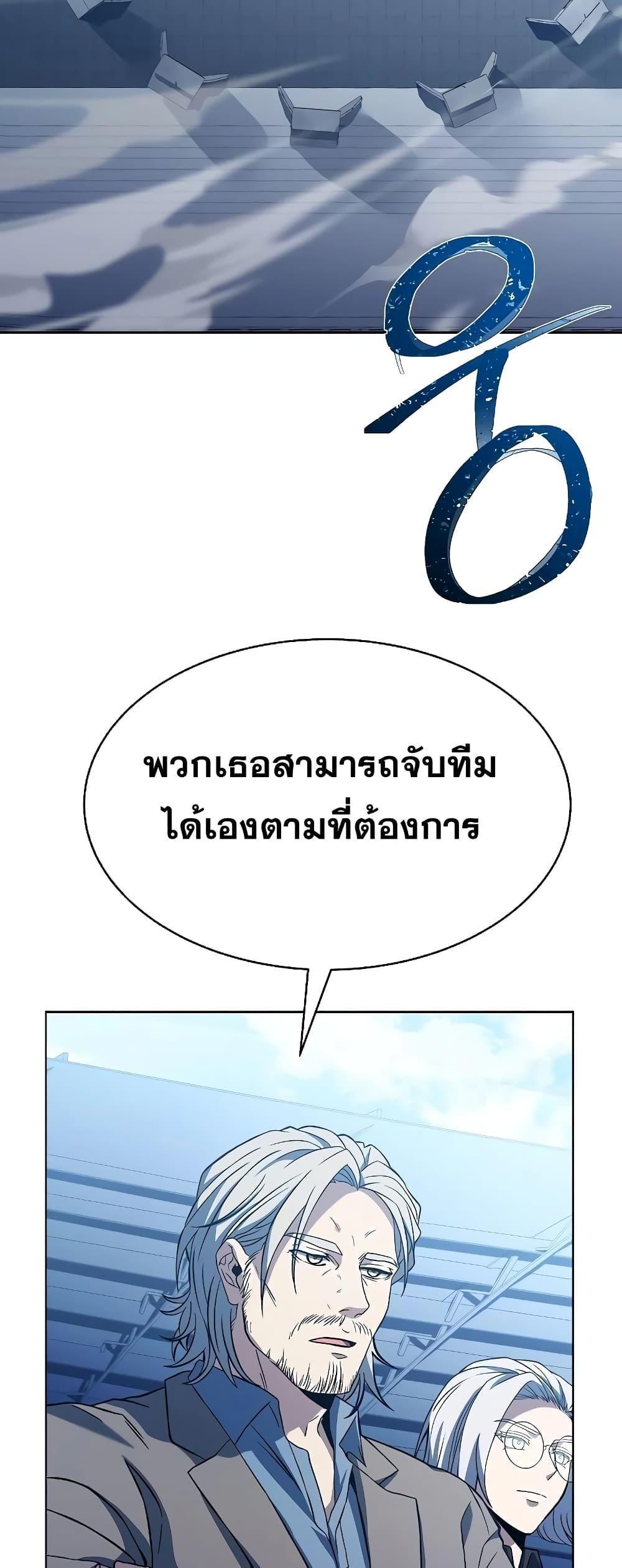 The Constellations Are My Disciples ตอนที่ 18 35