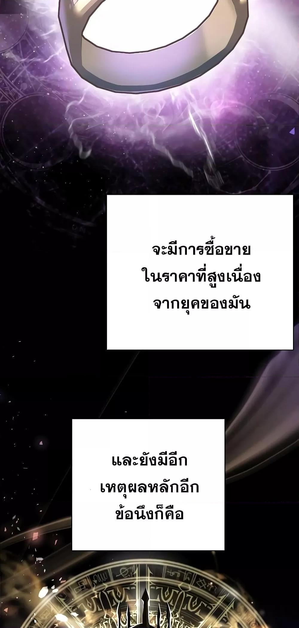 The Constellations Are My Disciples ตอนที่ 15 35