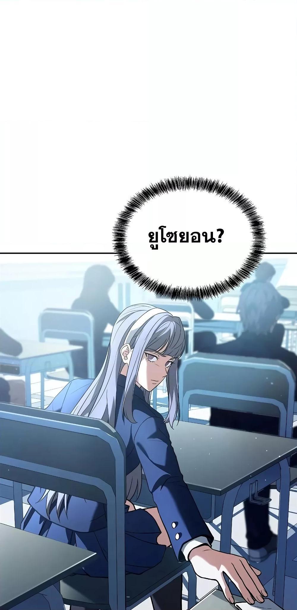 The Constellations Are My Disciples ตอนที่ 13 35