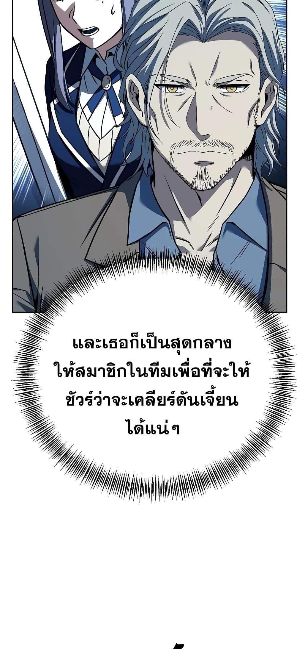 The Constellations Are My Disciples ตอนที่ 19 35
