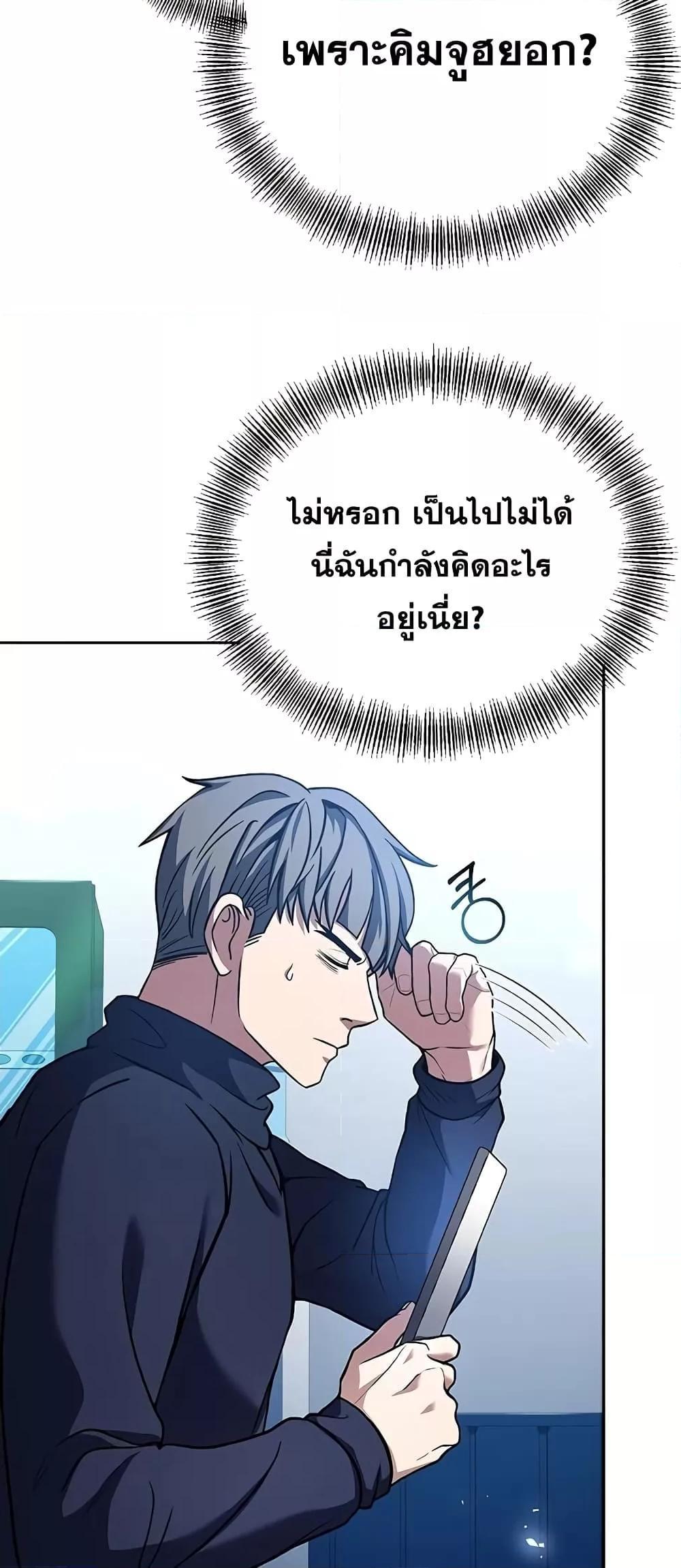 The Constellations Are My Disciples ตอนที่ 20 35