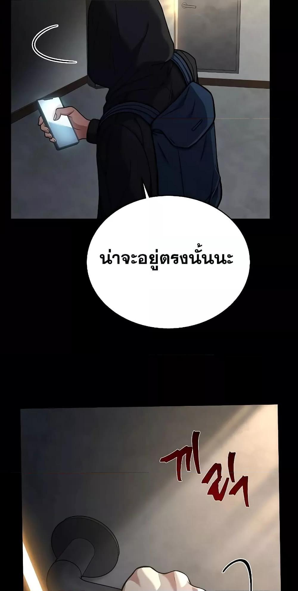 The Constellations Are My Disciples ตอนที่ 14 35