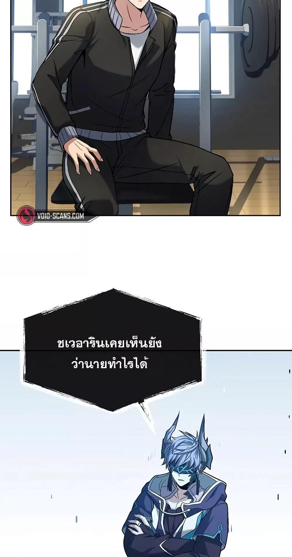 The Constellations Are My Disciples ตอนที่ 12 35