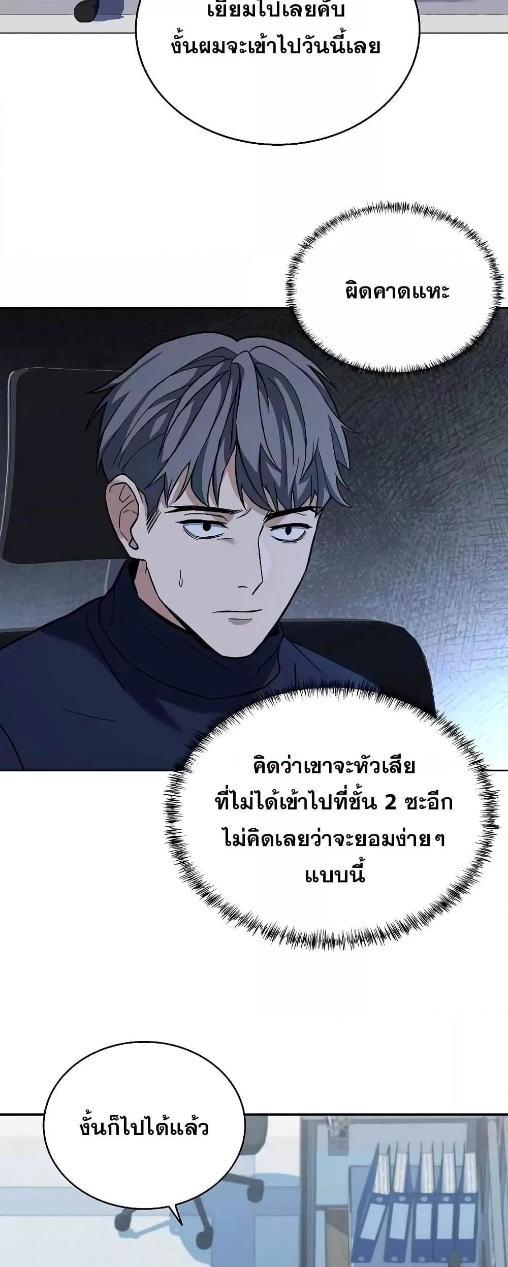 The Constellations Are My Disciples ตอนที่ 7 36