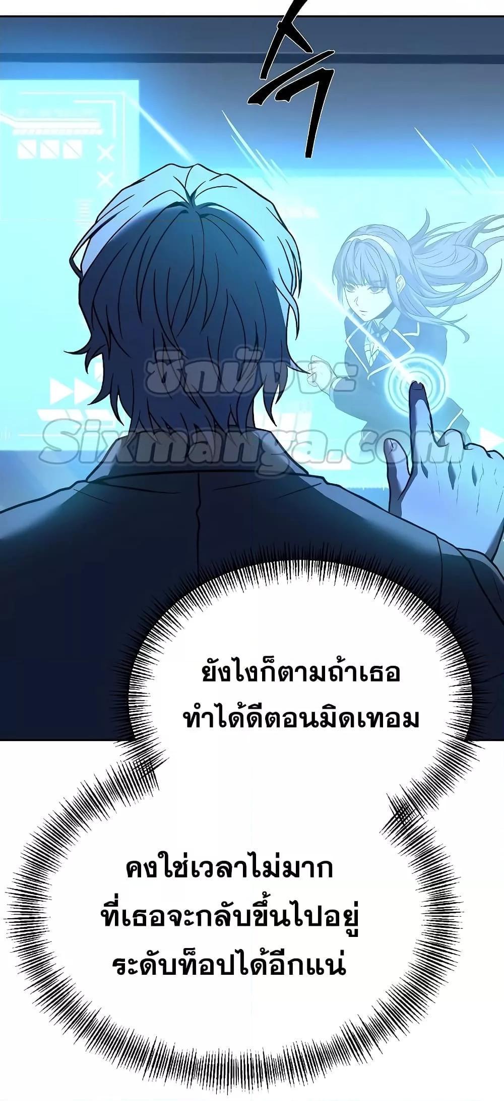 The Constellations Are My Disciples ตอนที่ 19 36