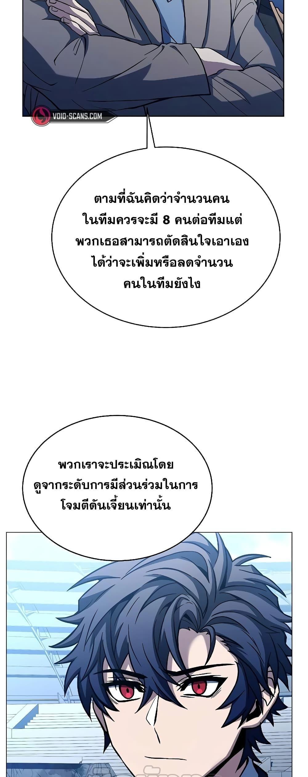 The Constellations Are My Disciples ตอนที่ 18 36