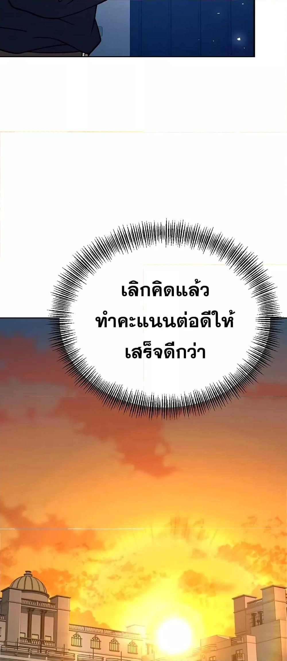 The Constellations Are My Disciples ตอนที่ 20 36