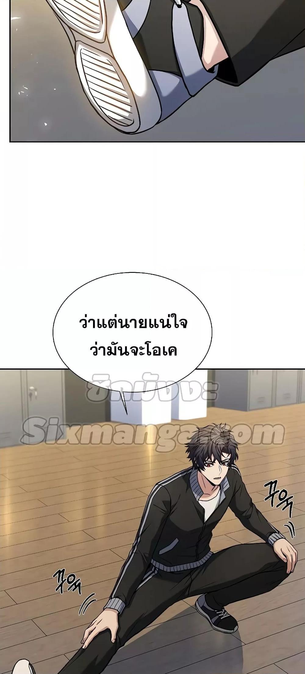 The Constellations Are My Disciples ตอนที่ 10 36