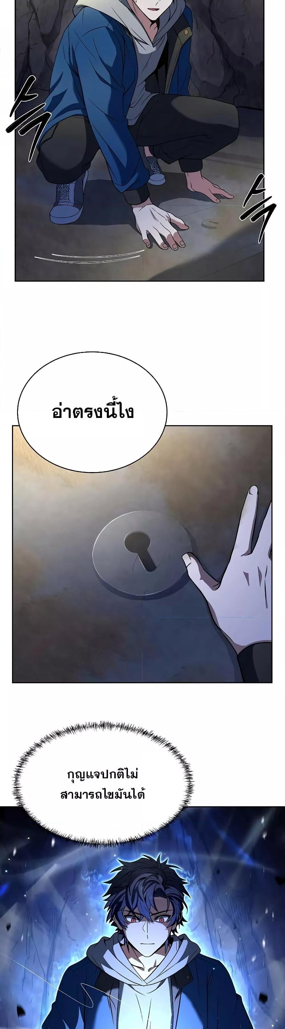 The Constellations Are My Disciples ตอนที่ 6 36