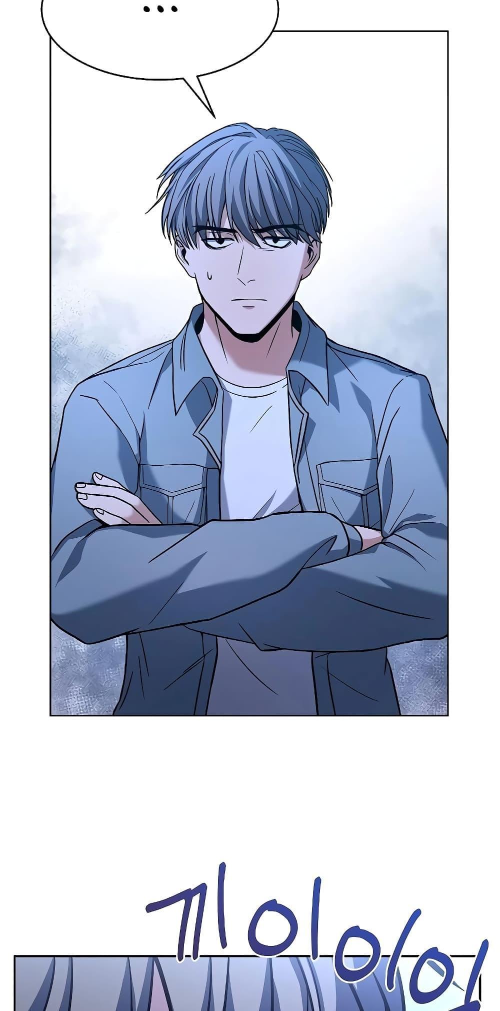 The Constellations Are My Disciples ตอนที่ 8 36