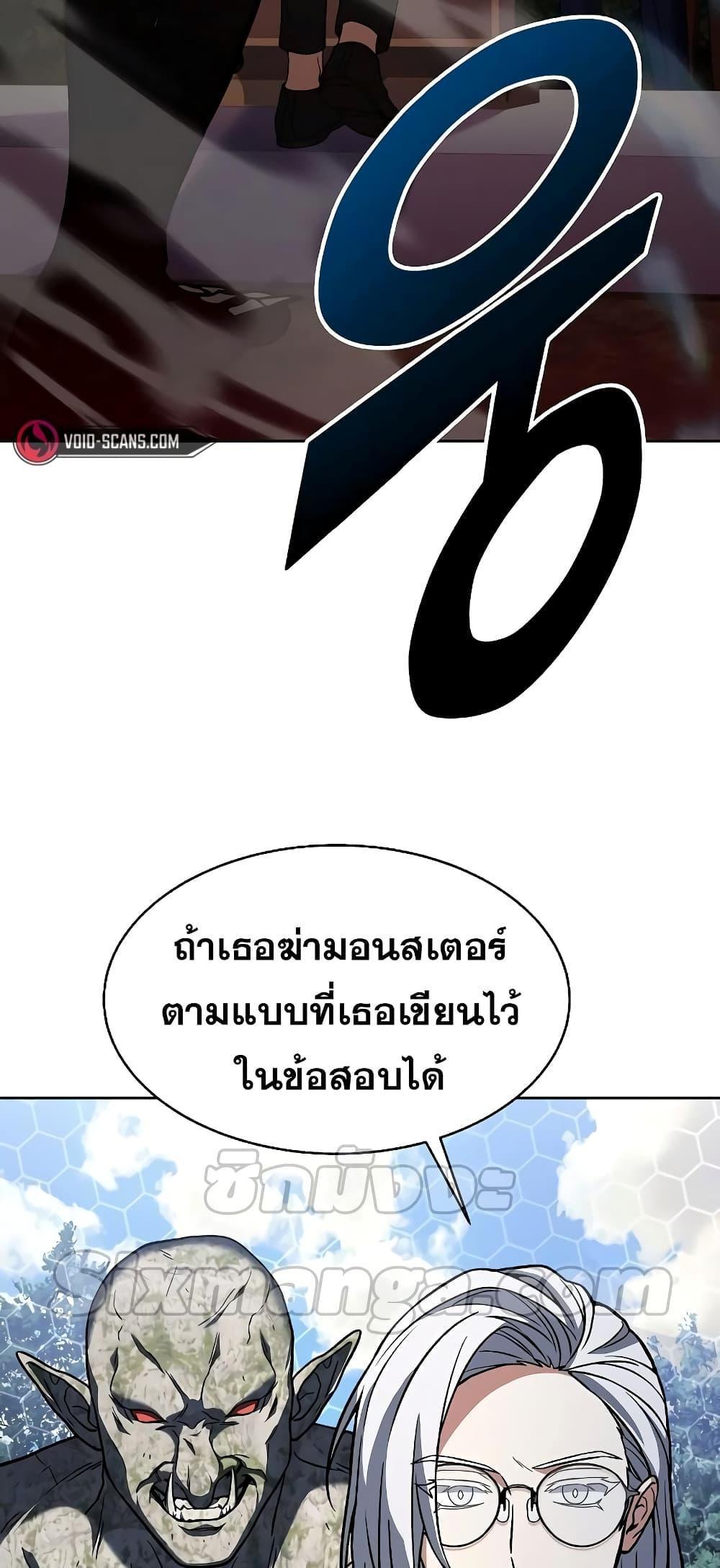 The Constellations Are My Disciples ตอนที่ 11 37