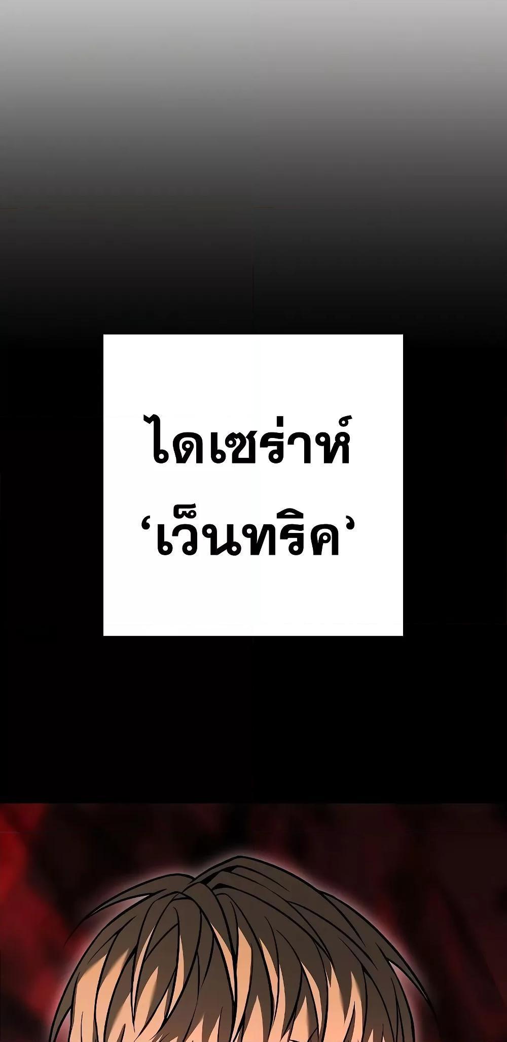 The Constellations Are My Disciples ตอนที่ 13 3