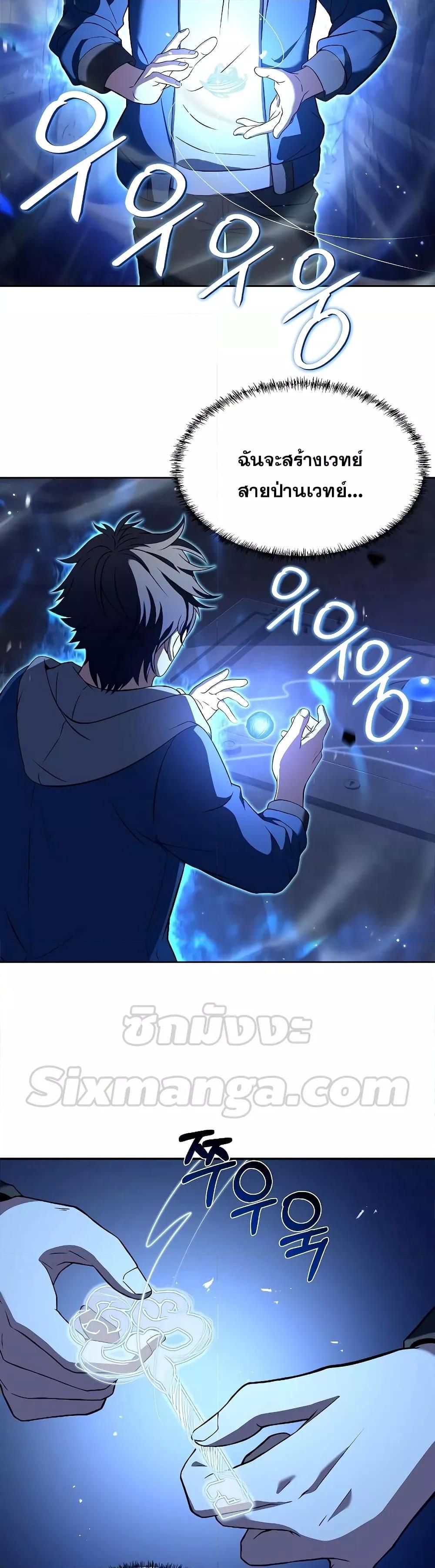 The Constellations Are My Disciples ตอนที่ 6 37