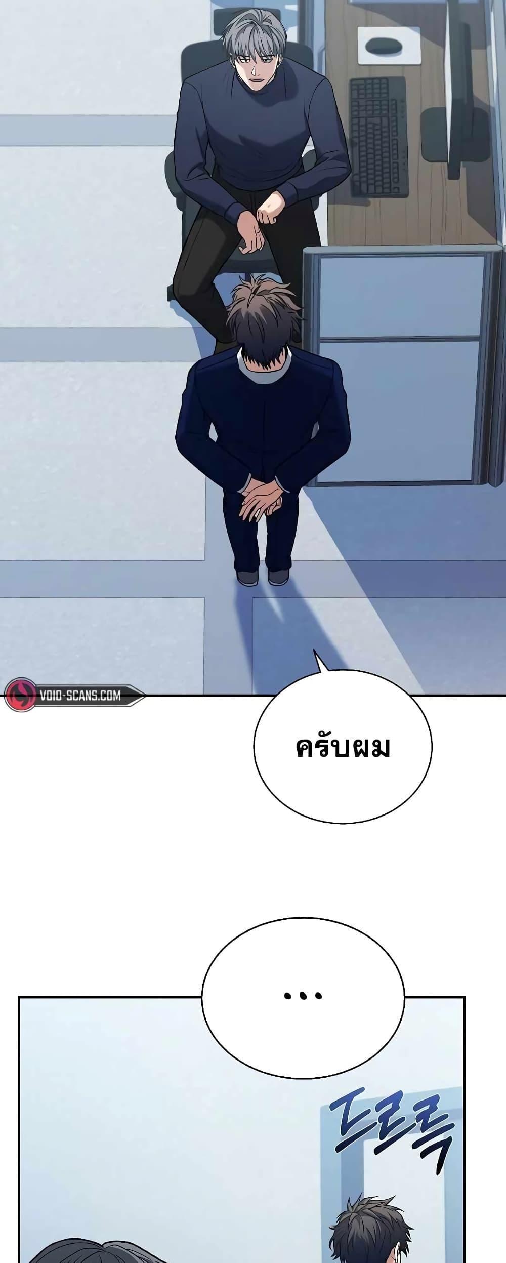 The Constellations Are My Disciples ตอนที่ 7 37