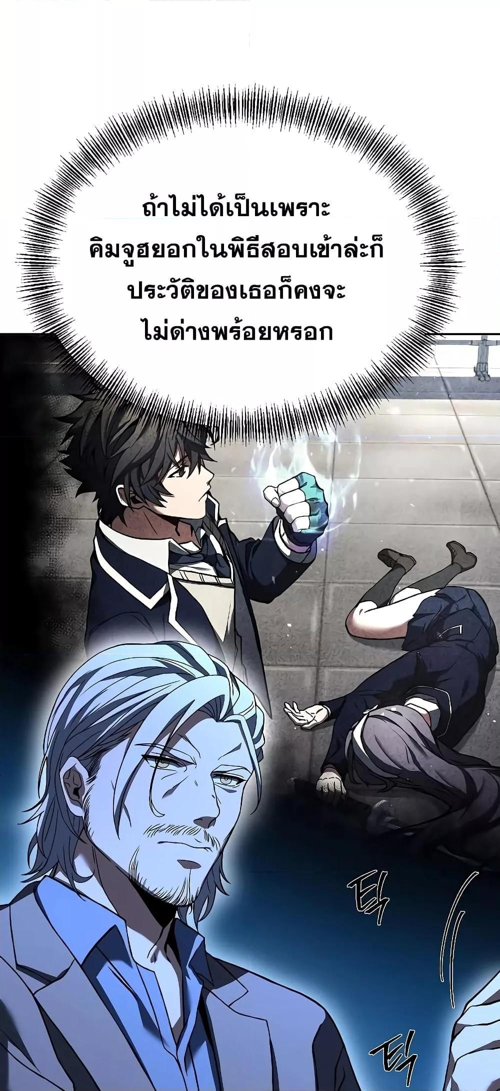 The Constellations Are My Disciples ตอนที่ 19 37