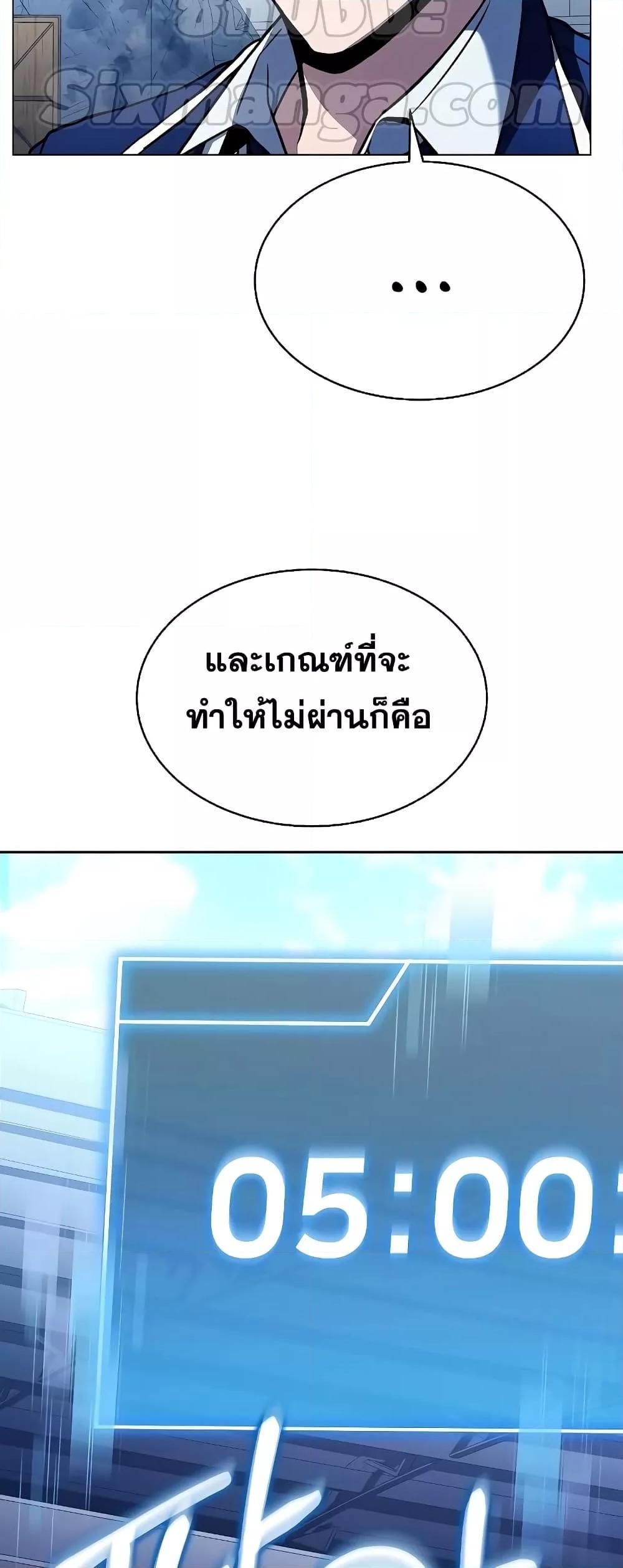 The Constellations Are My Disciples ตอนที่ 18 37