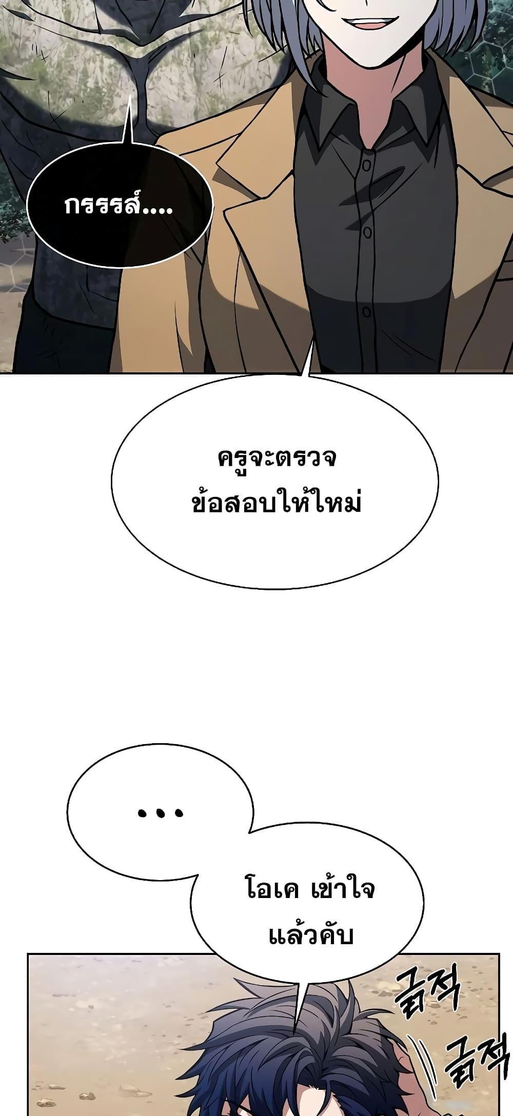 The Constellations Are My Disciples ตอนที่ 11 38