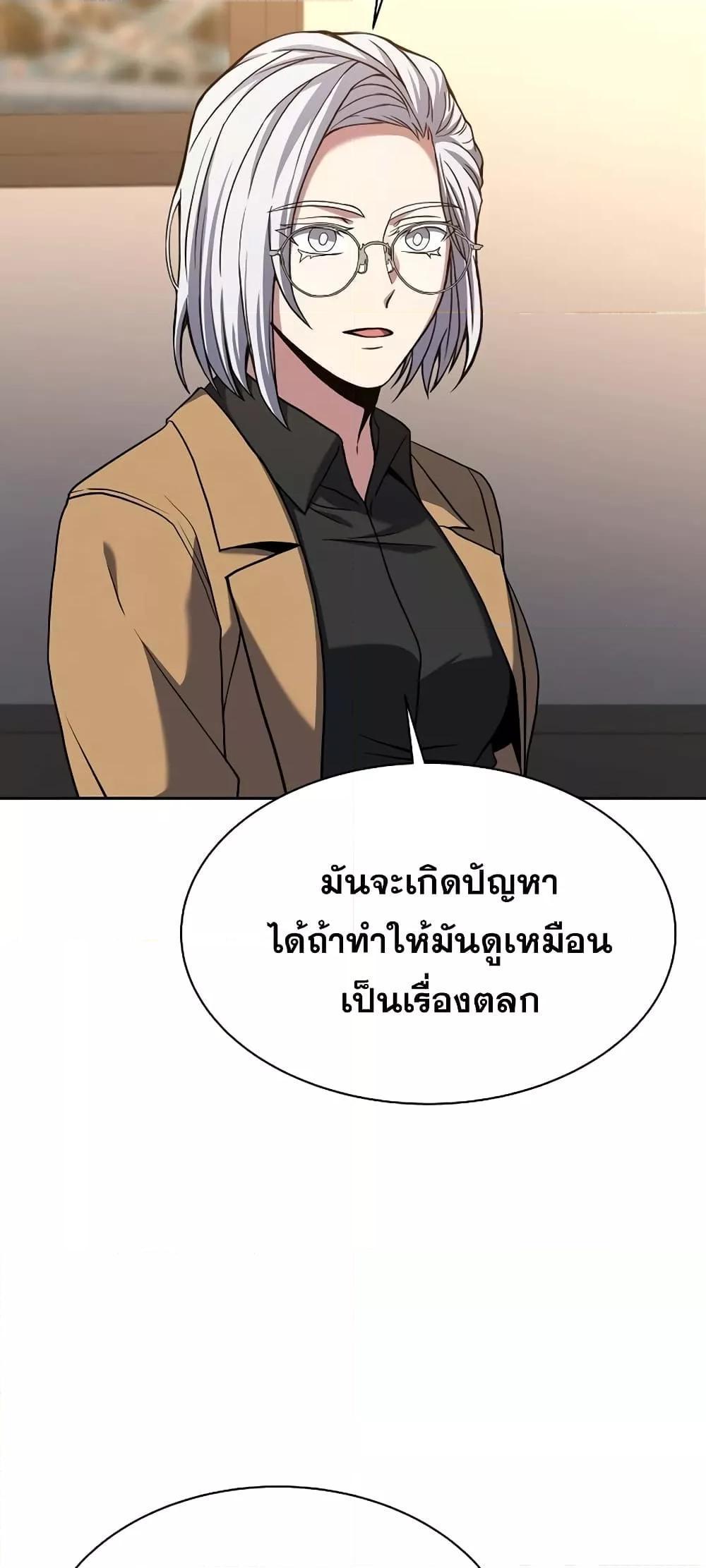 The Constellations Are My Disciples ตอนที่ 16 38