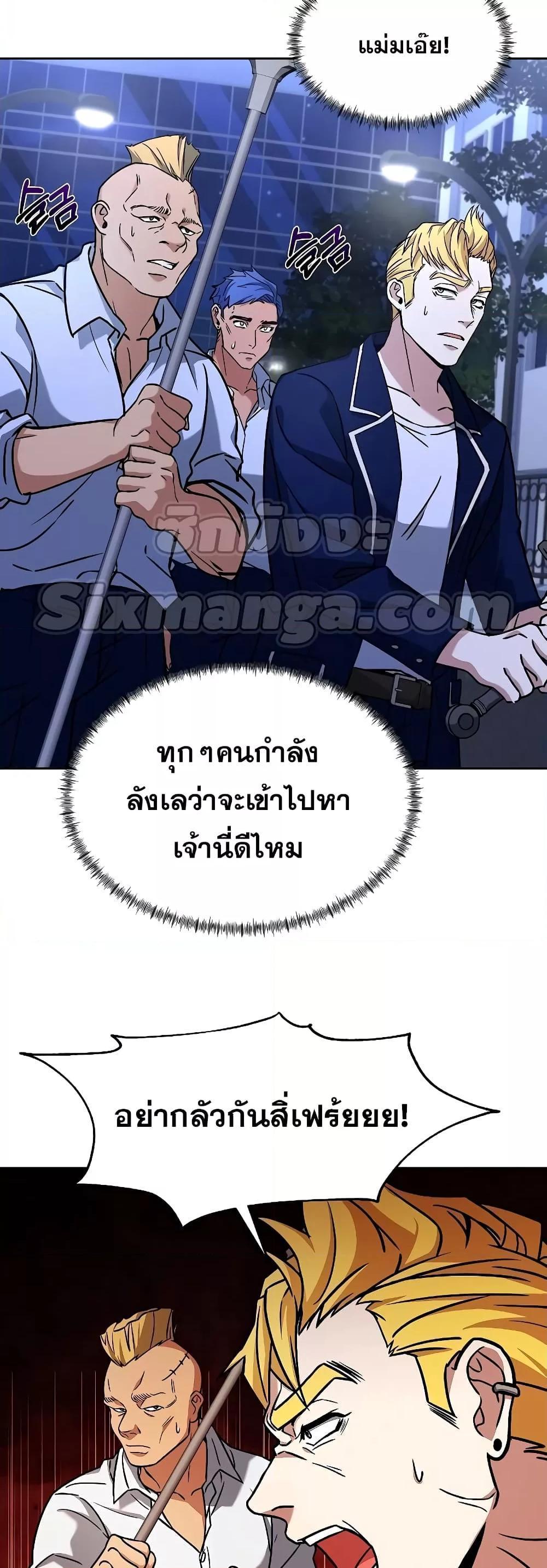 The Constellations Are My Disciples ตอนที่ 9 38