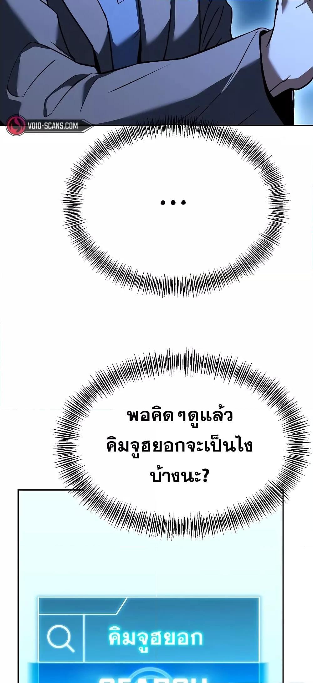 The Constellations Are My Disciples ตอนที่ 19 38