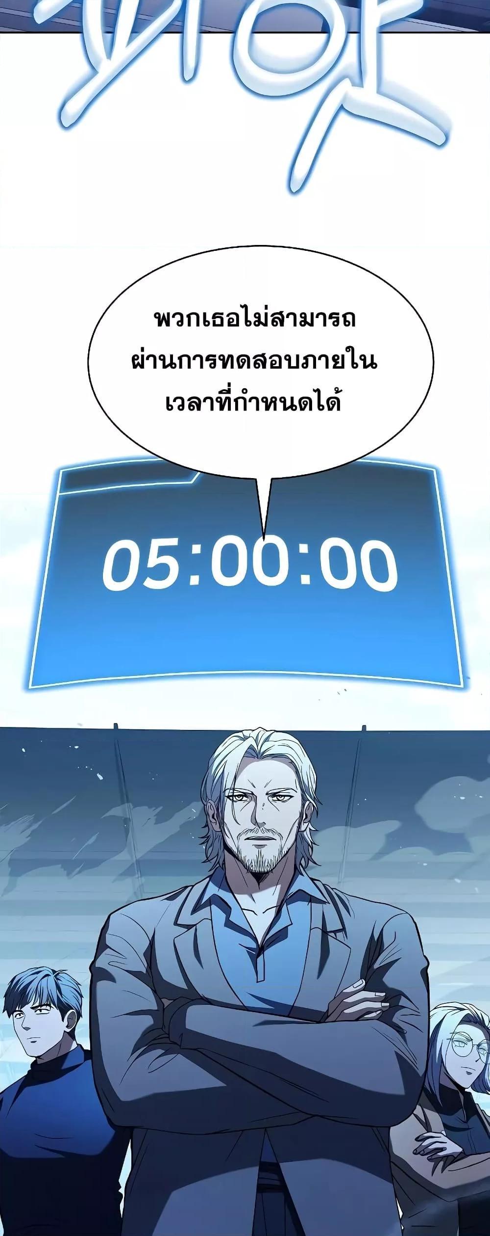 The Constellations Are My Disciples ตอนที่ 18 38