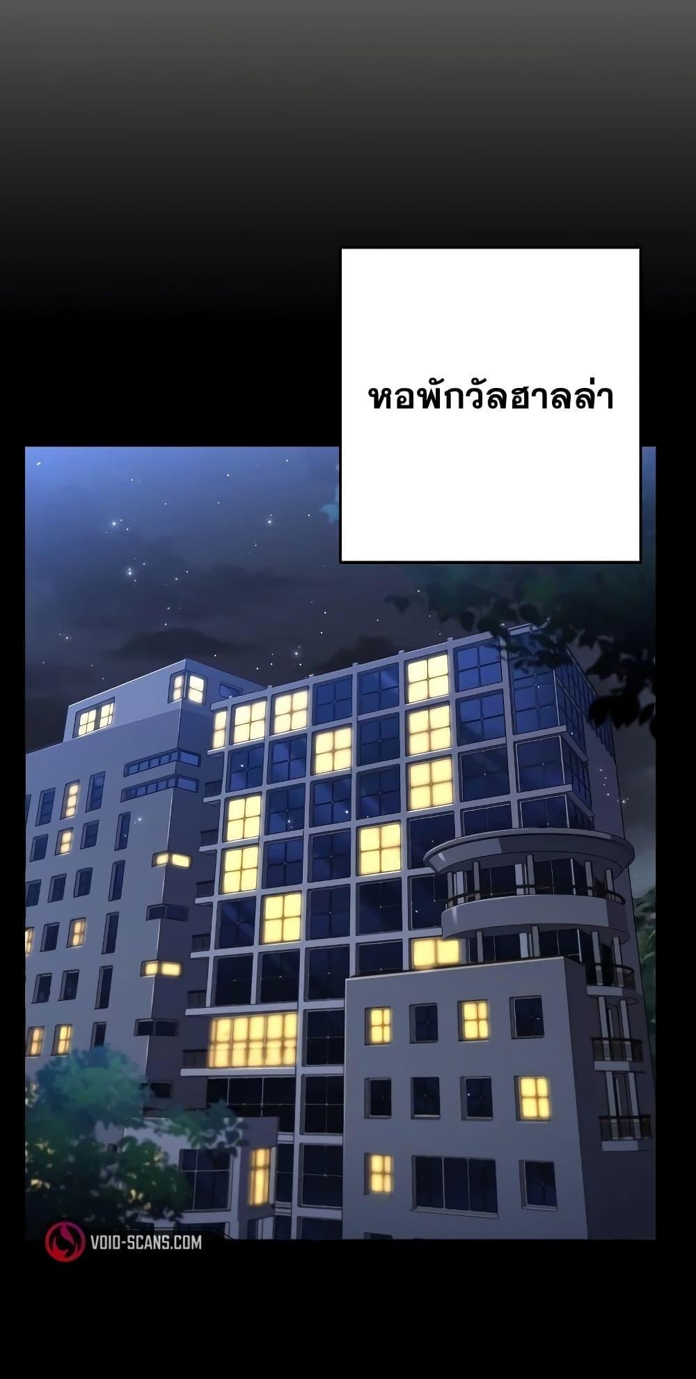The Constellations Are My Disciples ตอนที่ 14 3