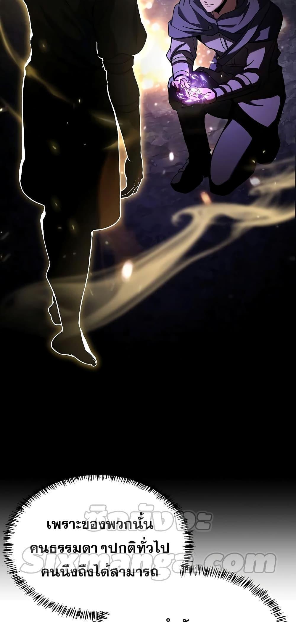 The Constellations Are My Disciples ตอนที่ 15 38