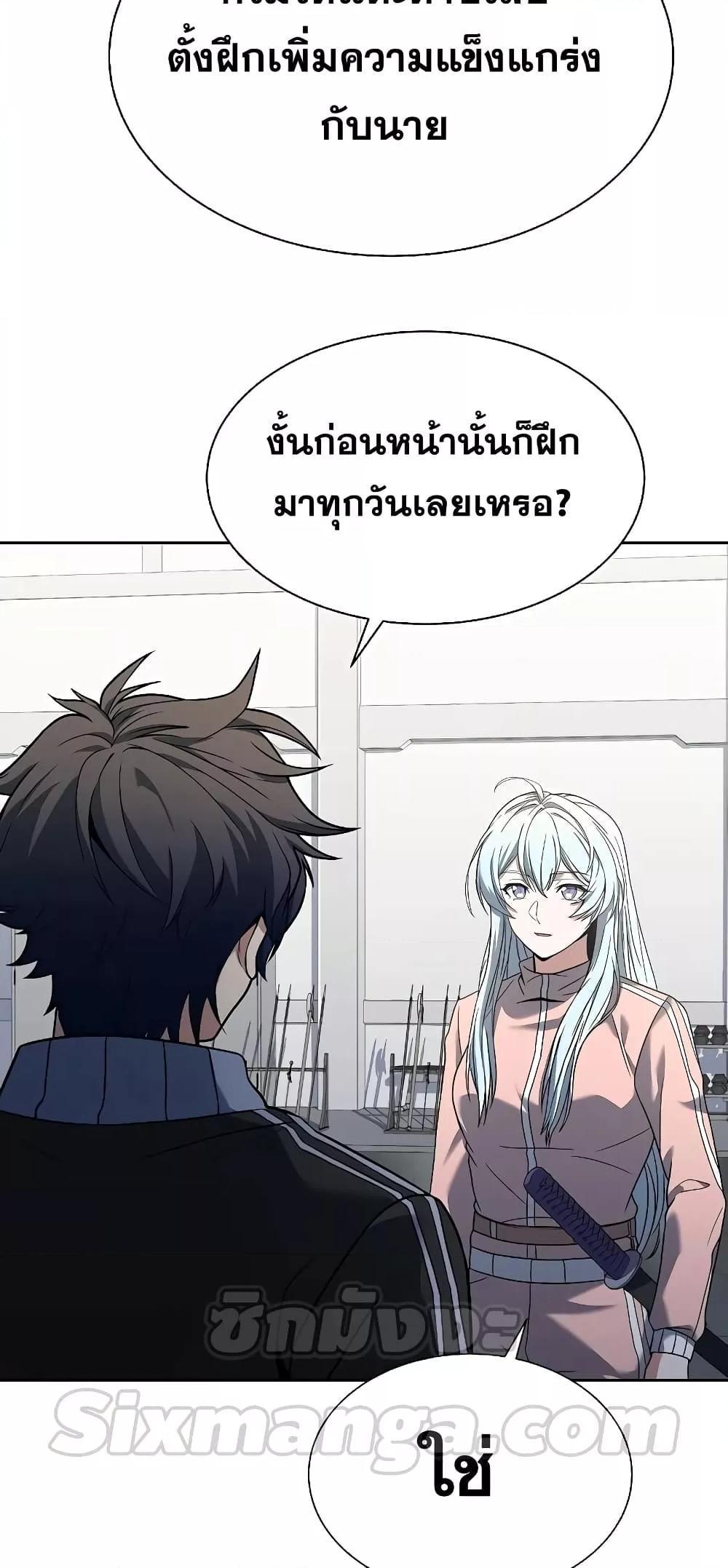 The Constellations Are My Disciples ตอนที่ 17 38