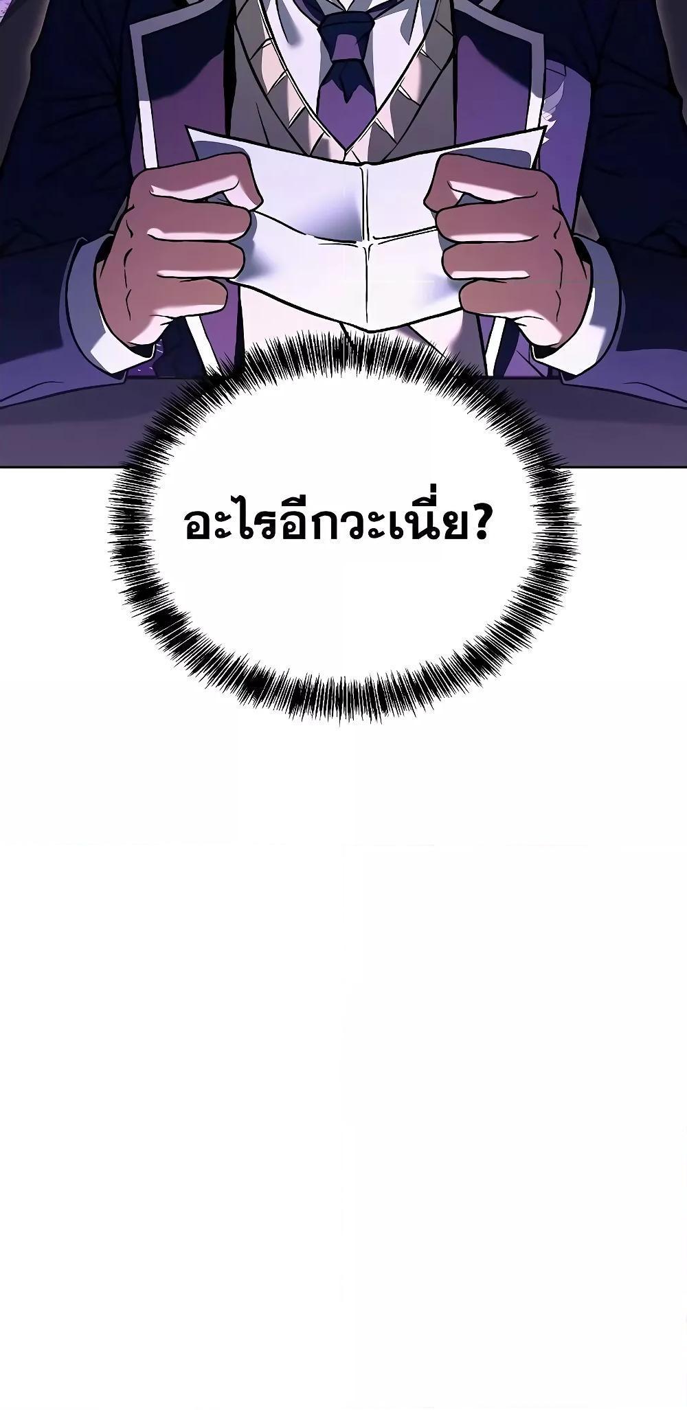 The Constellations Are My Disciples ตอนที่ 13 39