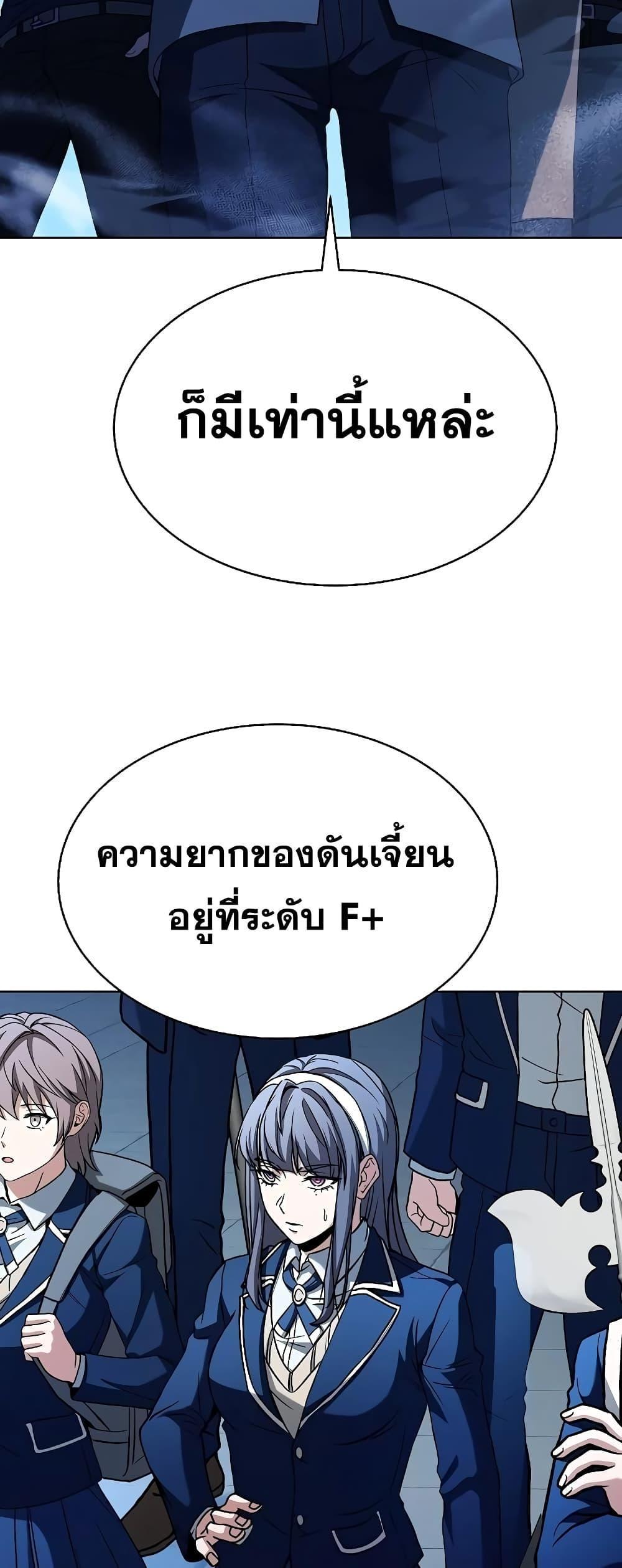 The Constellations Are My Disciples ตอนที่ 18 39