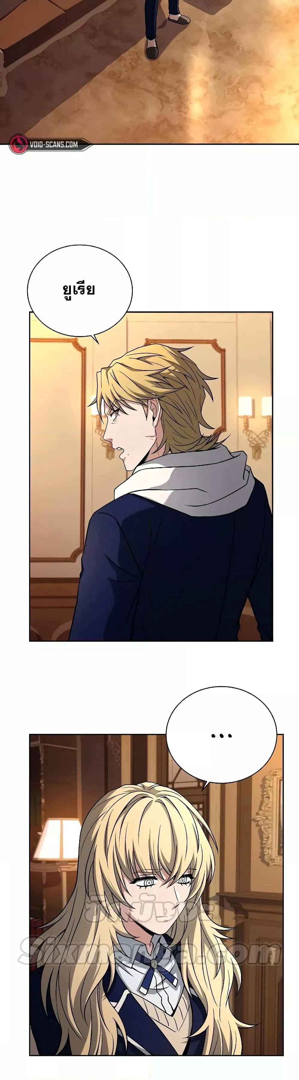 The Constellations Are My Disciples ตอนที่ 6 3