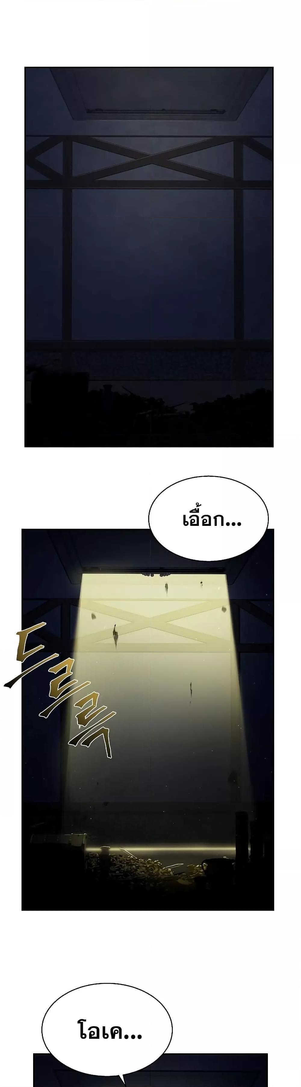 The Constellations Are My Disciples ตอนที่ 6 39