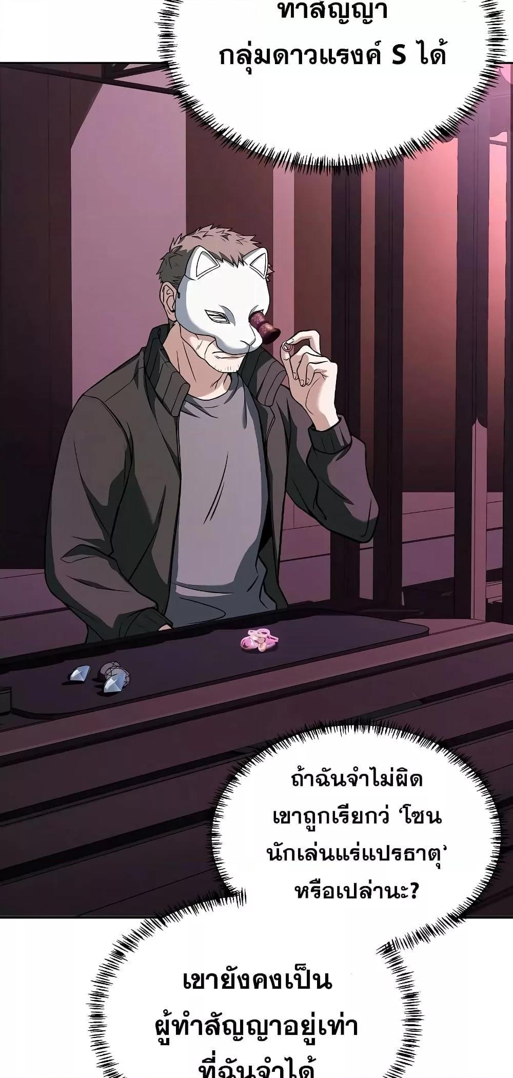 The Constellations Are My Disciples ตอนที่ 15 39