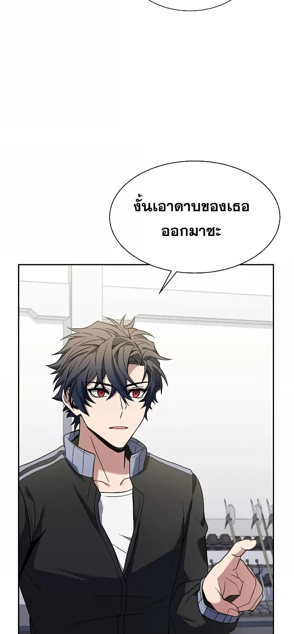 The Constellations Are My Disciples ตอนที่ 17 39