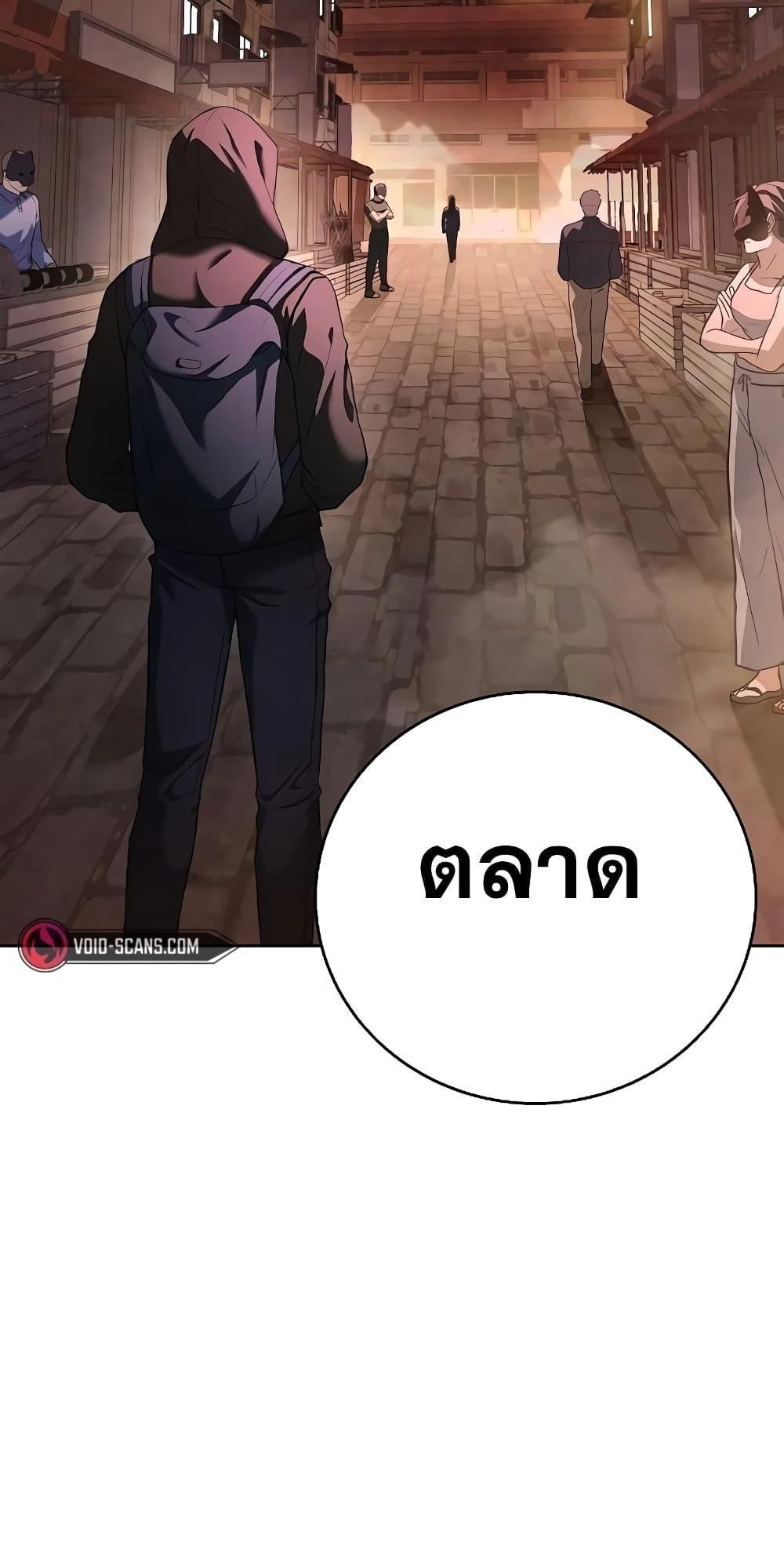 The Constellations Are My Disciples ตอนที่ 14 39